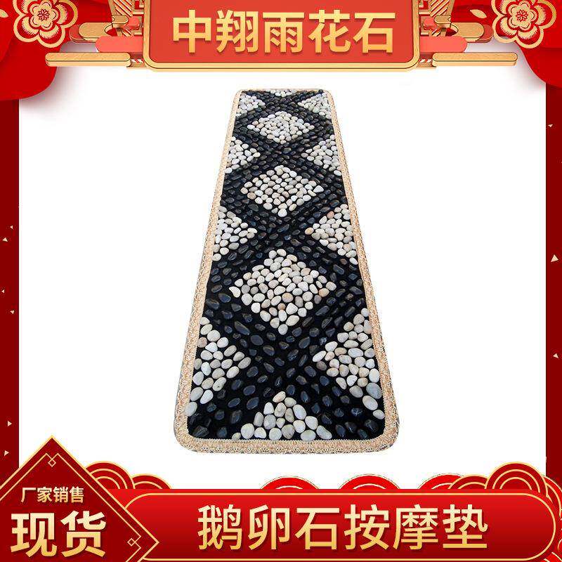 雨花石脚垫鹅卵石脚底指压板按摩垫家用按摩毯石子路40*150cm密款