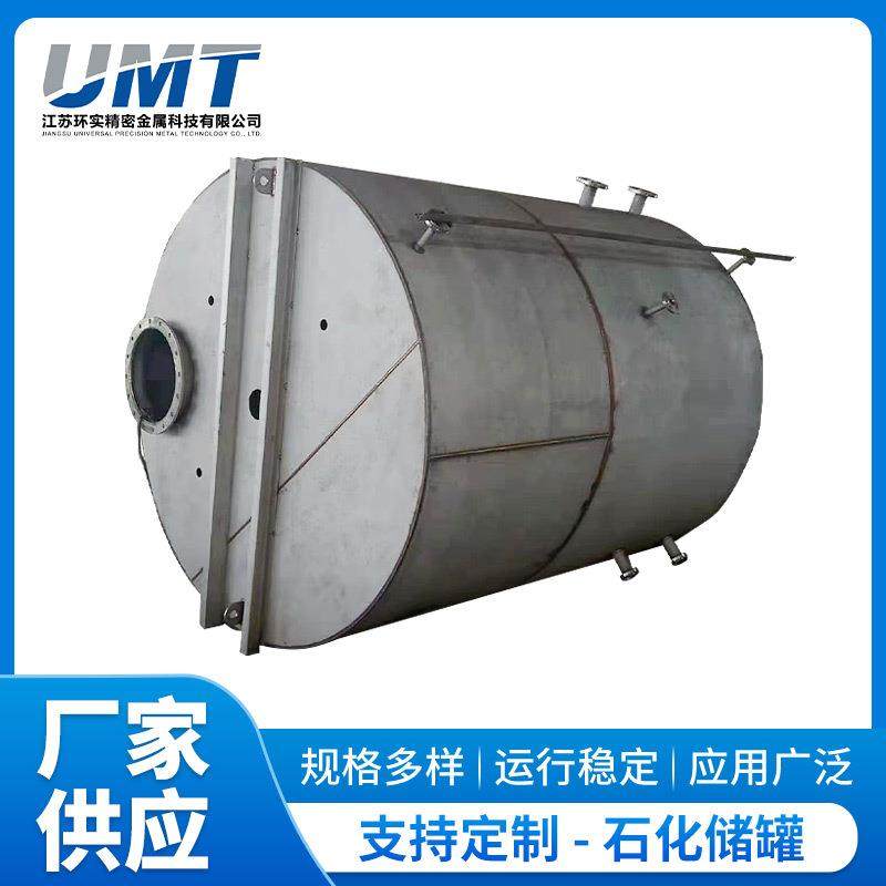 不锈钢储罐304不锈钢搅拌罐压力容器卧式石化储罐液体储油罐,纺织面料/辅料/配套,纺织机械配件,淘宝优惠券,粉丝福利购,淘宝优惠卷