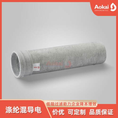 PTFE覆膜涤纶针刺毡除尘布袋精细化工耐腐蚀防静电混导电滤袋
