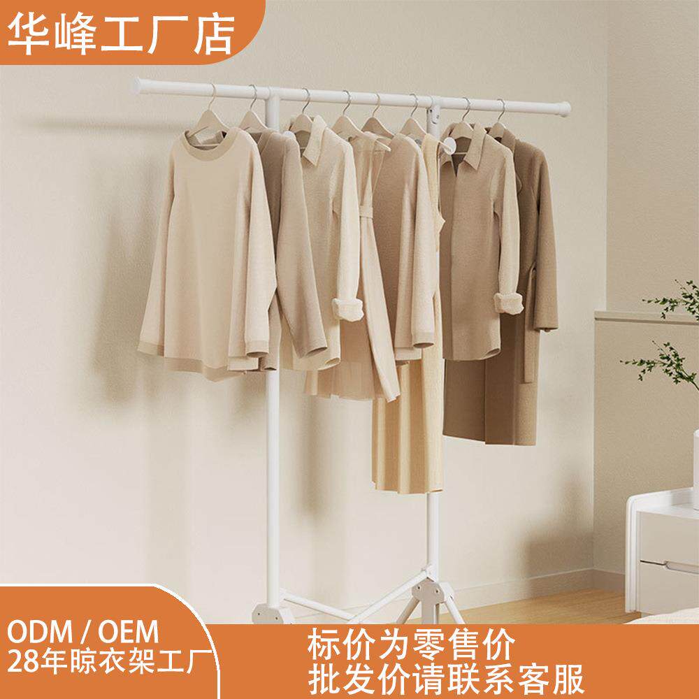 可折叠晾衣架落地室内家用阳台晒衣杆伸缩无痕防滑晾被子伸缩式