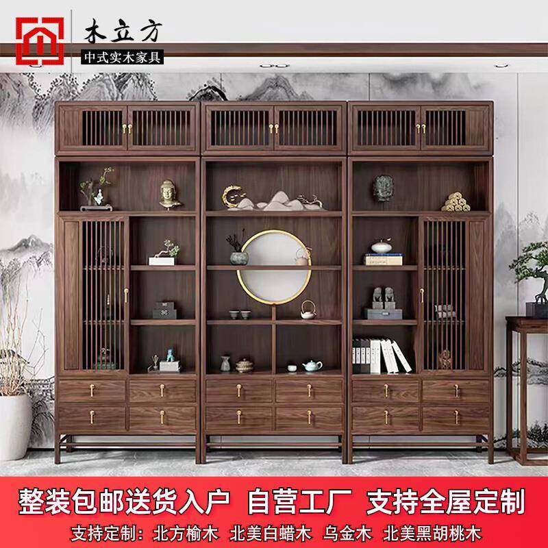 新中式黑胡桃木书柜书架组合办公室陈列柜储物柜实木茶室展示柜,农用物资,其他肥料,淘宝优惠券,粉丝福利购,淘宝优惠卷