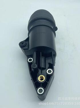 适用A6L2.42.83.0机油格底座滤芯支架机滤底座06E115405C