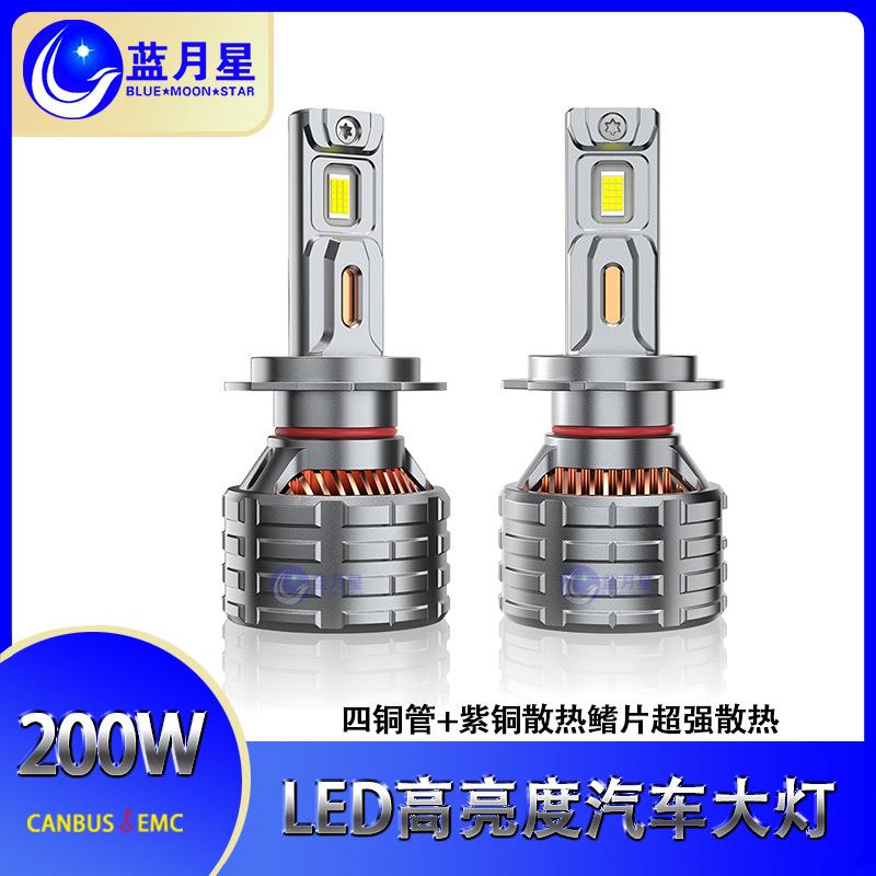 四铜管大功率200W超亮LEDH11大灯H1H4H79005汽车LED大灯灯泡
