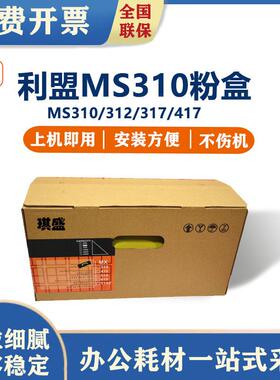 琪盛适用于利盟MS310粉盒MS510MS410MS61050F3H00墨粉
