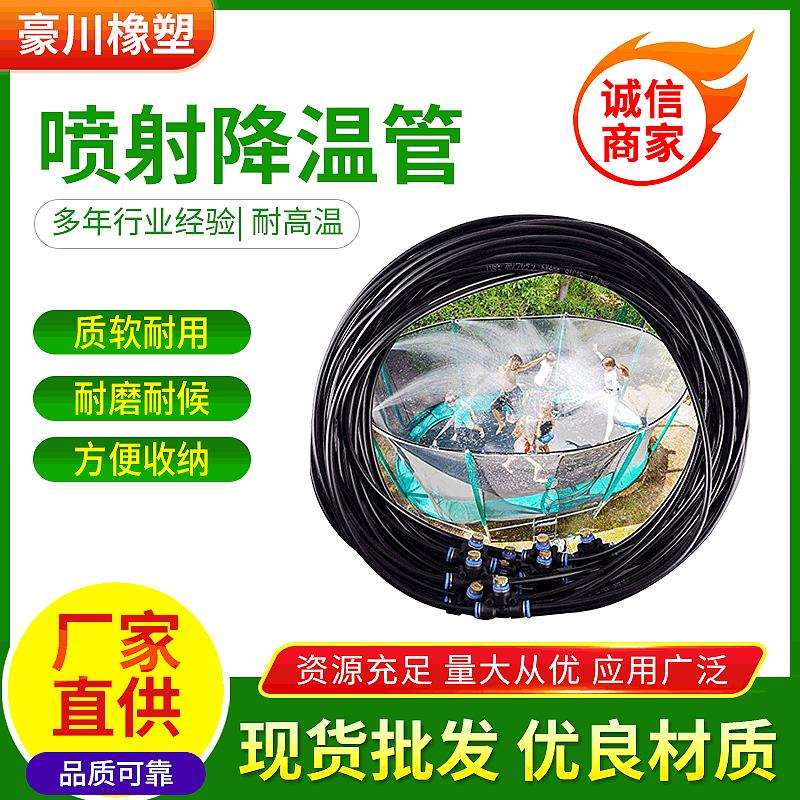 供应蹦蹦床PE喷水管套装跳跳床喷射降温管