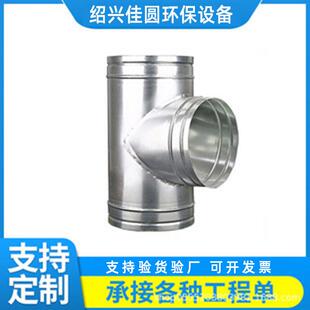 方形镀锌白铁皮风管三通变径大小头加工方变圆不锈钢通风配件法兰