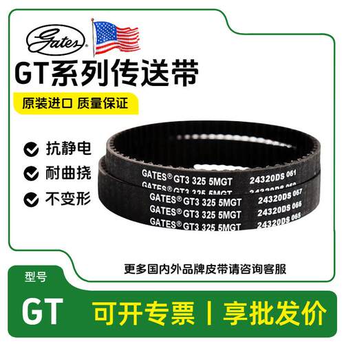 盖茨960-8MPowerGrip(）橡胶带htd1000-8m圆弧齿工业同步带传动
