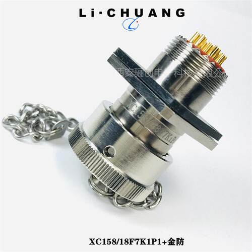 航空插件XC158/22T37K1P13圆形连接器新品下前咨询