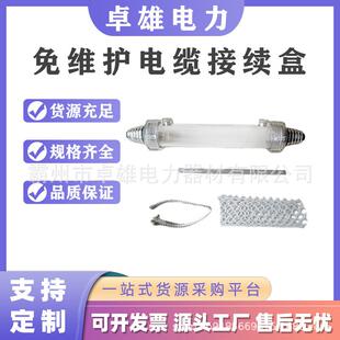 HJD-M型免维护电缆接续盒免维护电缆接续灌封盒直通式抢修电缆盒