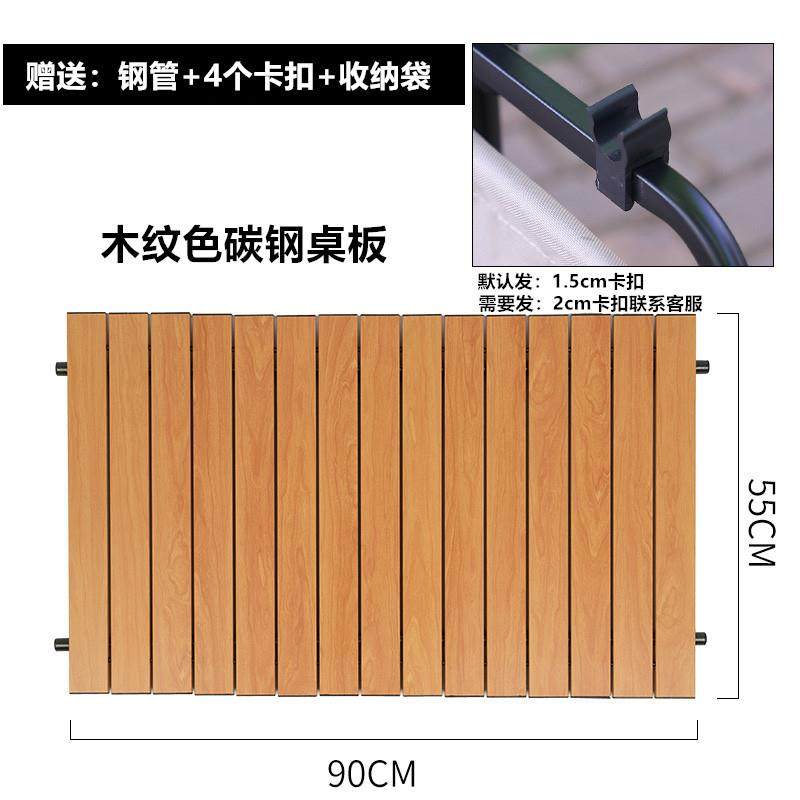 户外露营车桌板可折叠野营餐桌营地小推车桌面蛋卷桌小拖车桌面板,节庆用品/礼品,新娘配件,淘宝优惠券,粉丝福利购,淘宝优惠卷
