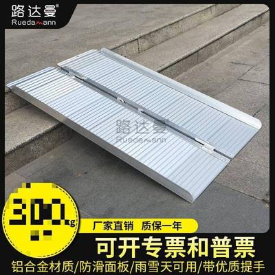 无障碍便携式移动轮椅坡道上楼梯平板推车卸拉装货垫板台阶斜坡板
