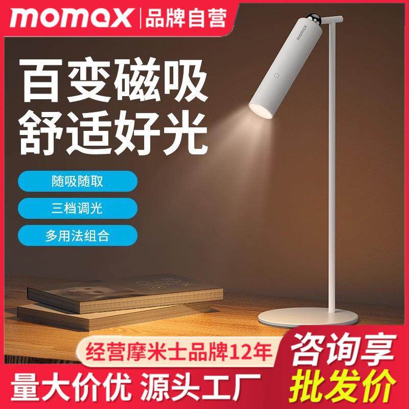 摩米士多功能充电台灯护眼学习宿舍学生寝室床头夹子USB磁吸灯,农用物资,其他肥料,淘宝优惠券,粉丝福利购,淘宝优惠卷