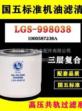 1000587238A/JX1008A机油滤芯潍扬朝柴WP3.2发动机滤清器HJX1008C