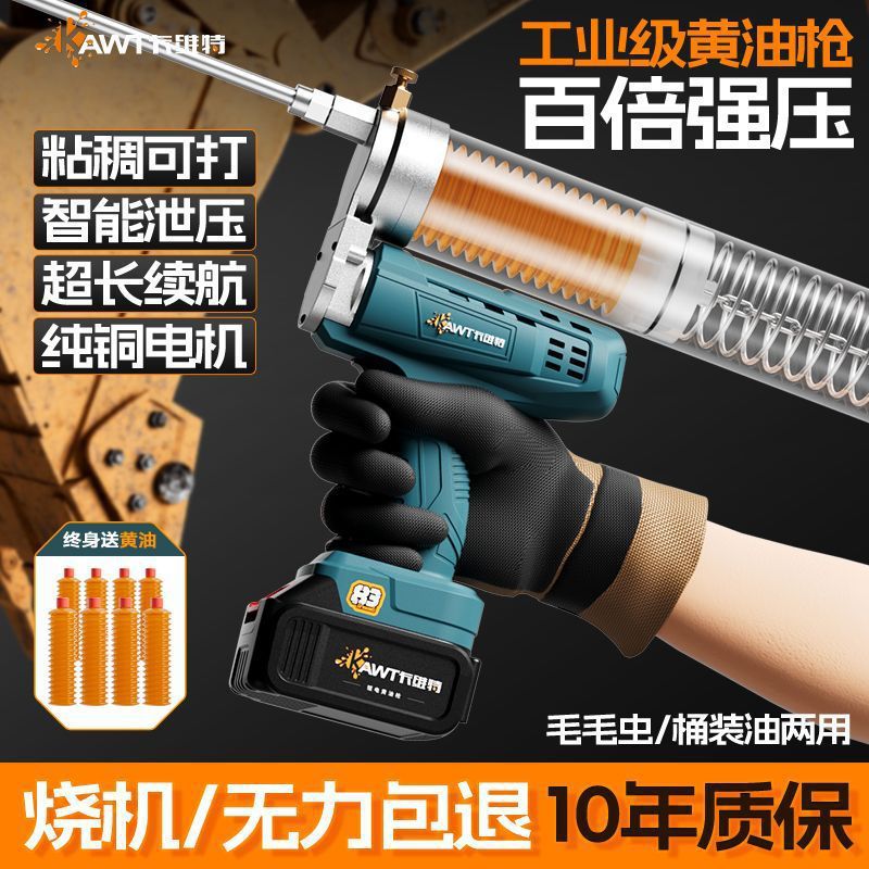 新款锂电黄油枪超高压挖机专用全自动手动两用打毛毛虫神器包邮