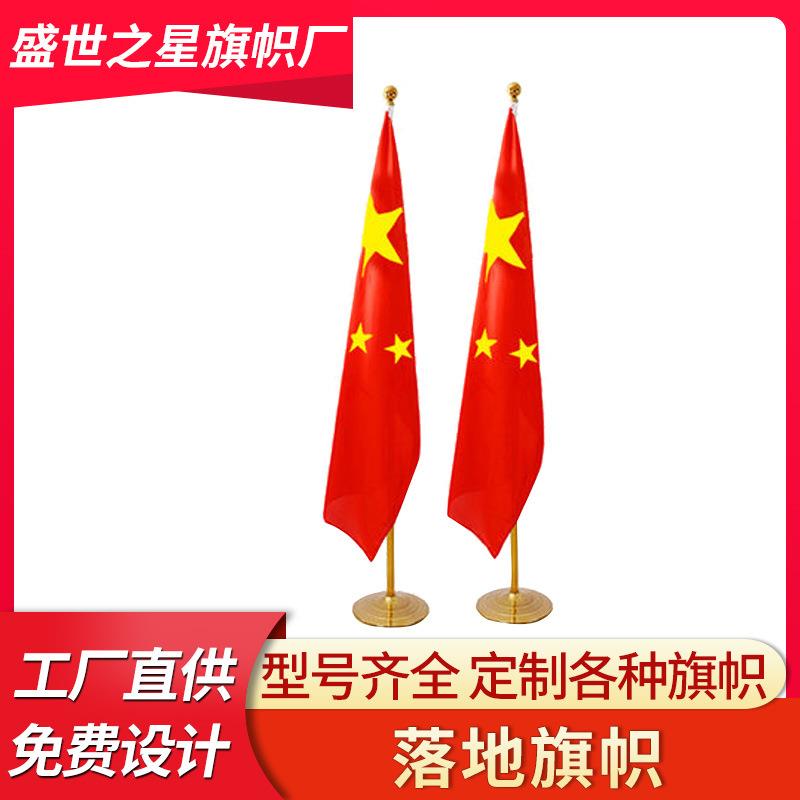 落地旗杆室内旗杆摆件装饰旗座红旗不锈钢可伸缩立式旗帜