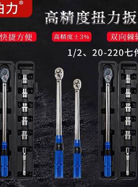 1/2-20-220.8件套预制扭矩扳手现货可调式高精准火花塞汽车维修