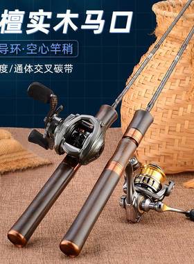 典匠实木微物路亚竿UL快调碳素微物杆1.42-1.68米溪流白条马口竿
