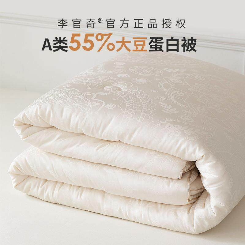 高端A类55%大豆纤维被冬被芯加厚保暖子母被四季通用春秋被夏凉被,节庆用品/礼品,新娘配件,淘宝优惠券,粉丝福利购,淘宝优惠卷