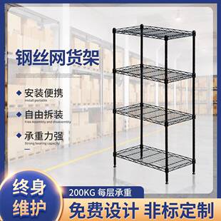 钢丝网货架五层镀铬线网置物架smt钢网架不锈钢家用厨房置物架子
