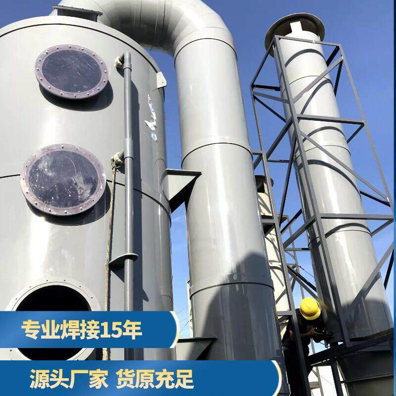 阻燃防火喷淋塔废气处理设备酸雾处理净化塔工业酸生物除臭塔
