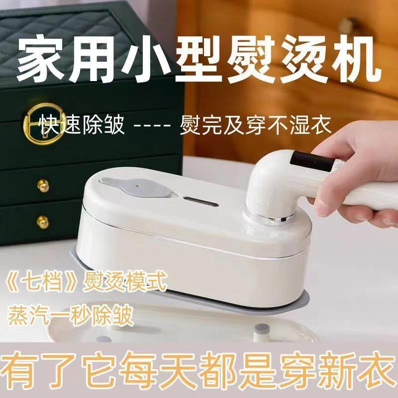 电熨斗新款数显便携手持烫机家用小型蒸汽烫斗烫衣神器