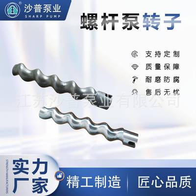 PFT喷涂机灌浆机配件螺杆转子胶套定子批量供应涂装机