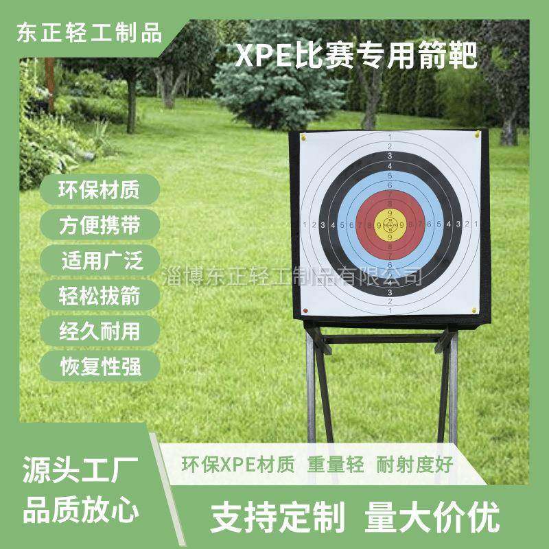 现货XPE比赛专用箭靶户外箭靶室内箭靶环保无味高密度箭靶