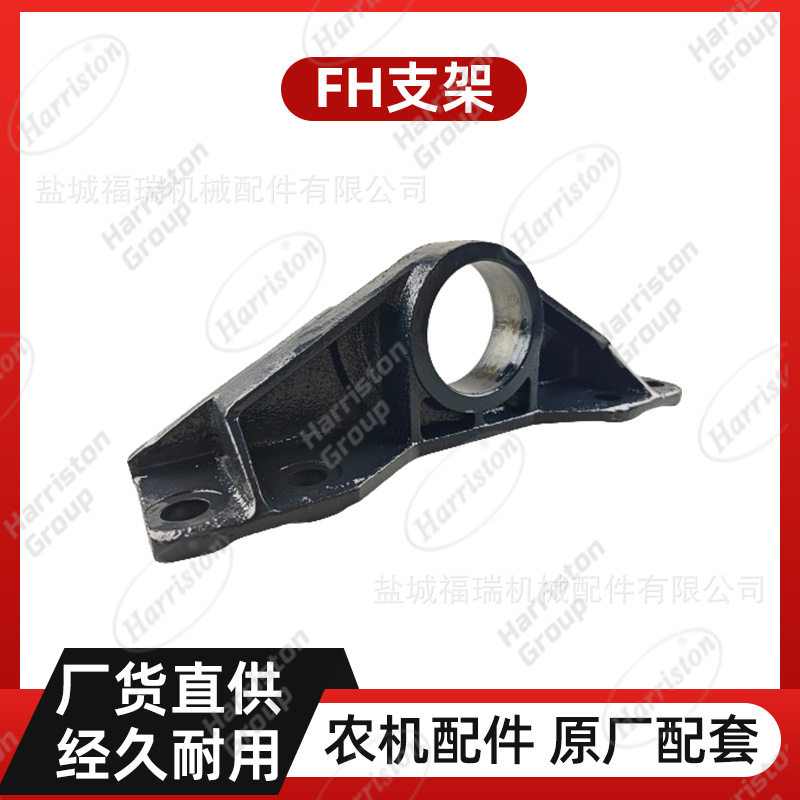 农机配件 洋马配件 FH支架 1E6B30-28902