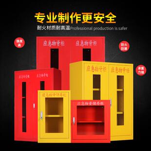 应急物资存放柜防汛紧急器材储备柜防疫物资柜钢制安全防护用品柜