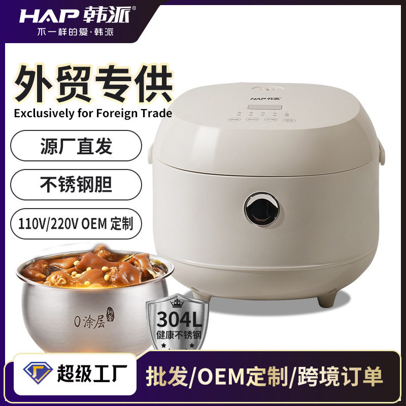 新款电饭锅2.5L不锈钢内胆沥水篮源头工厂直发小容量家用饭煲