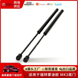 福 特蒙迪欧MONDEOMK3尾门支撑杆尾门液压杆1S71A406A10AB