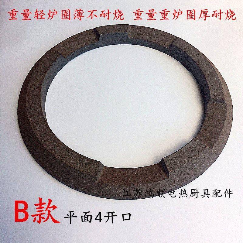 油灶炉圈炉灶锅圈柴油灶台铁圈炉灶锅圈灶台炉圈铸铁锅圈厨具配件