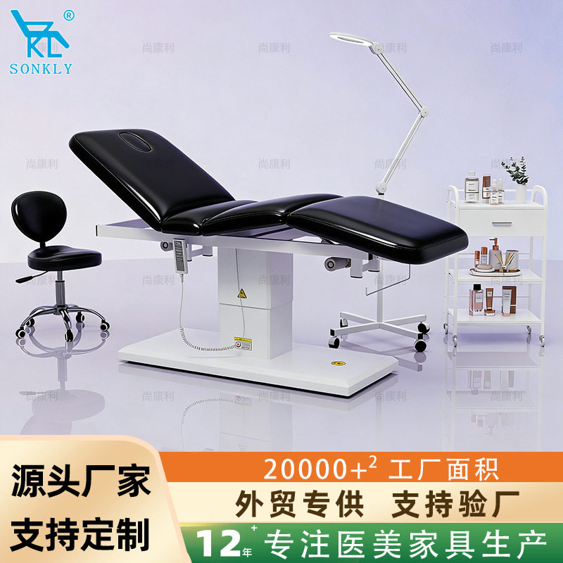 尚康利电动多功能纹身床折叠纹眉床刮痧按摩理疗床纹绣刺青专用床