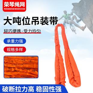 柔性吊装带20吨30吨50吨100吨吊车合成纤维绳工业起重吊带环形