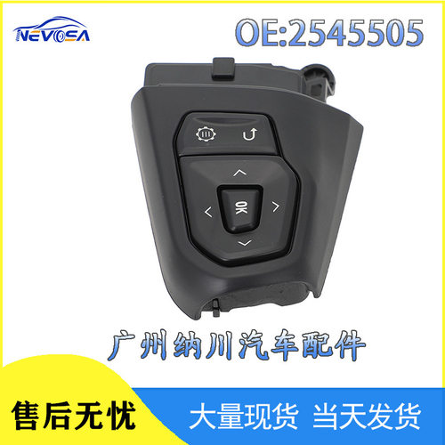 26730592545505适用斯堪尼亚卡车方向盘转向开关电动汽车配件