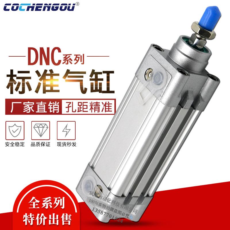 标准气缸DNC32-25-40-50-60-75-80-100-125-150-175-200-PPV-ASE