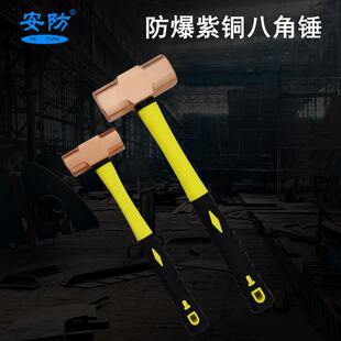 防爆紫铜八角锤铜锤子3磅-24P无火花大锤纤维手柄紫铜锤头