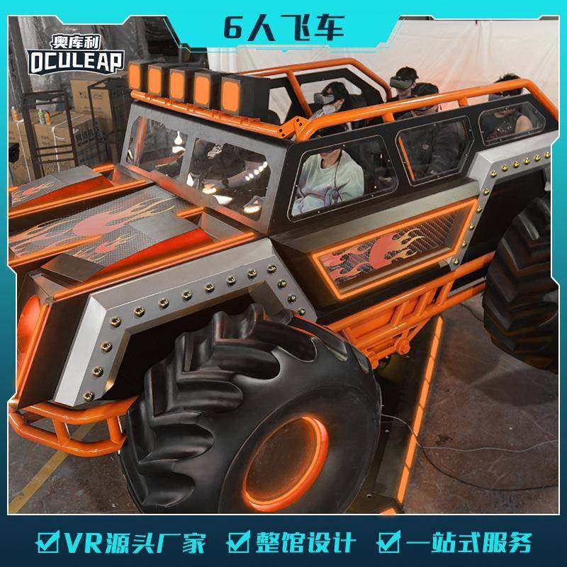 大型VR设备娱乐一体机六人座模拟赛车飞船5D7D虚拟现实体感游戏机,智能设备,其他智能设备,淘宝优惠券,粉丝福利购,淘宝优惠卷