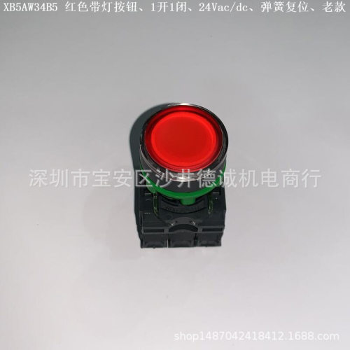 XB5AW34B5带灯按钮开关红色、1开1闭、24Vac/dc、新款