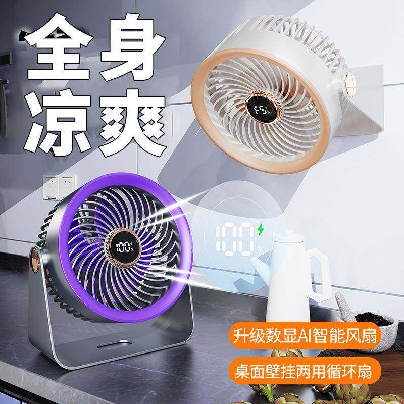 桌面小型风扇USB充电小电扇超长续航可挂壁办公室学生宿舍用,纺织面料/辅料/配套,纺织机械配件,淘宝优惠券,粉丝福利购,淘宝优惠卷