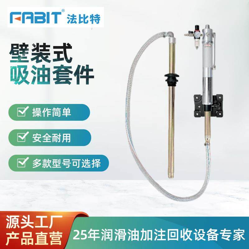 壁装式气动油泵大流量防冻液大桶抽油泵汽车维修用吸油套件,节庆用品/礼品,新娘配件,淘宝优惠券,粉丝福利购,淘宝优惠卷