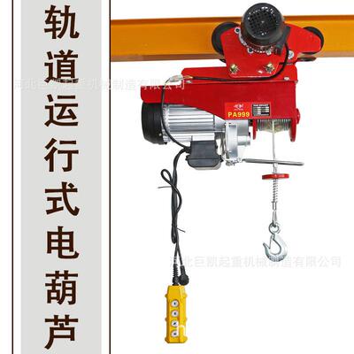 直销单相电220V迷你电动葫芦家用1000kg钢丝绳运行式轻型葫芦