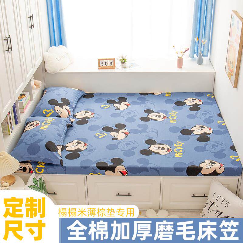 J6DA儿童纯棉磨毛加厚床笠单件保护套罩榻榻米床单1.35m薄棕垫1.2