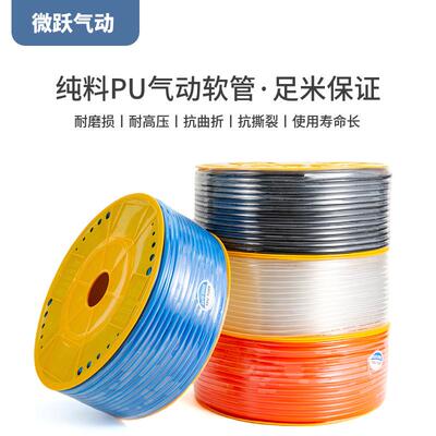 微跃气动空压机高压软PU气管8mm透明4*2.56*410*6.5121416厘
