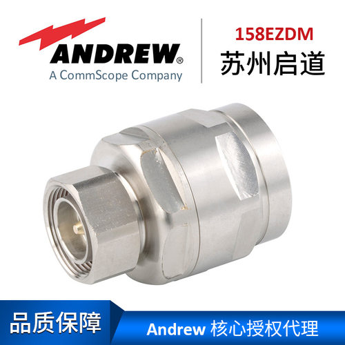 Andrew安德鲁连接器7-16DIN公头158EZDM