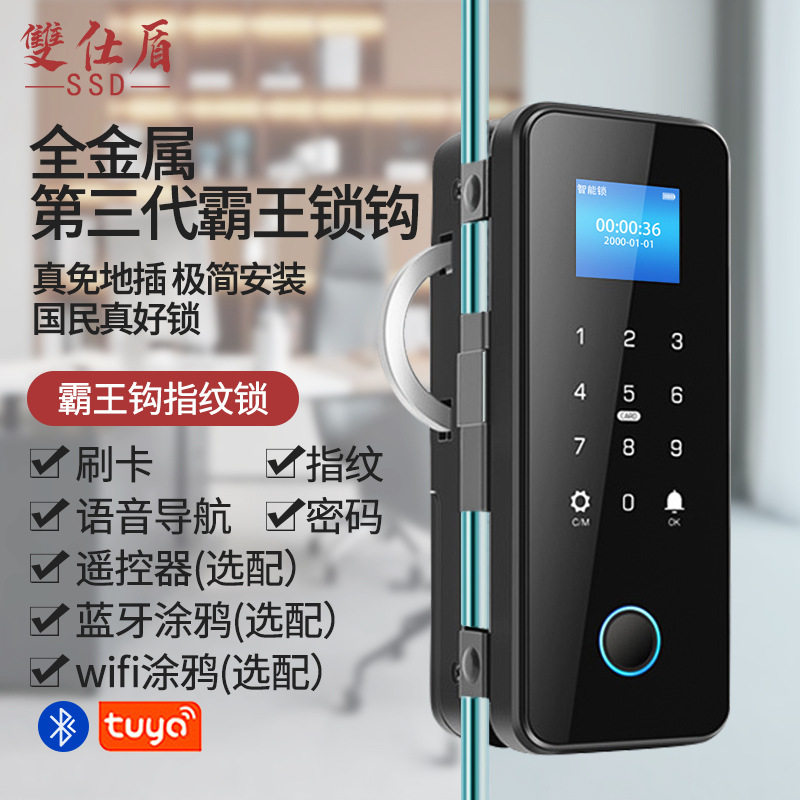 玻璃门锁办公室指纹锁免开孔密码锁推拉平移门霸王勾锁商铺电子锁