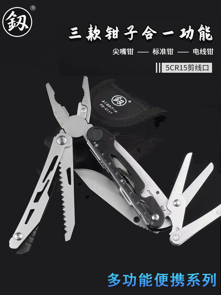 福冈釰牌多功能钢丝钳尖嘴钳折叠钳子剪刀组套户外野营工具