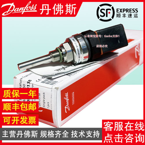 丹佛斯MBT3560084Z4172084Z4180097U0139097U0138温度变送器