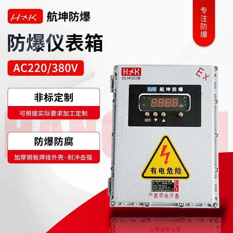 防爆接线箱隔爆控制箱按钮盒防爆电柜低压配电箱,节庆用品/礼品,新娘配件,淘宝优惠券,粉丝福利购,淘宝优惠卷