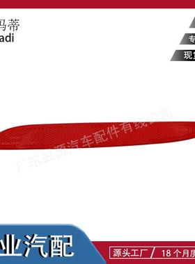 C2D3558-A适用于捷豹XJ2010-/XJR2014-2017反射器红色